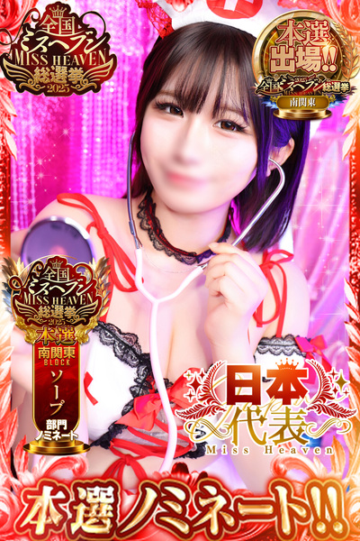 川崎ソープクリスタル あやせ