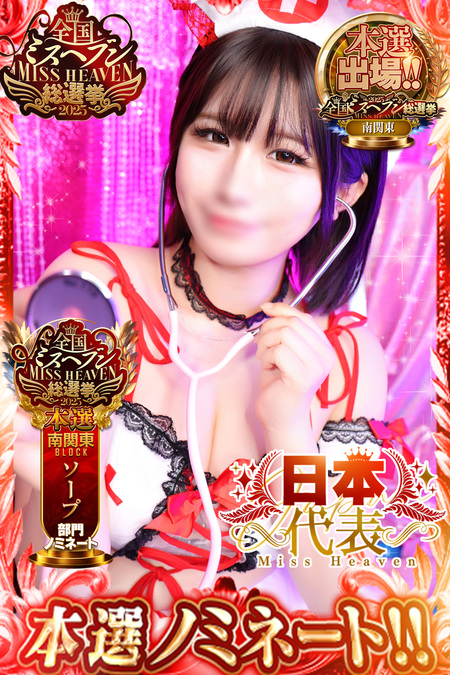 川崎ソープ あやせ photo1