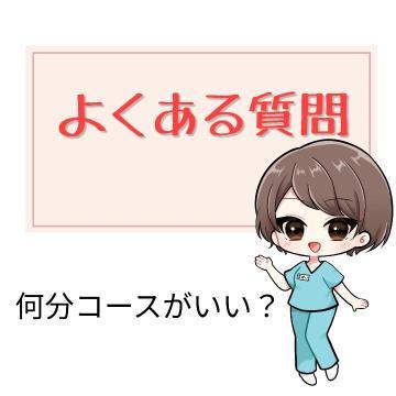 ??前立腺開発 よくある質問