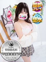 さゆみ｜日暮里・西日暮里デリヘル・風俗【日暮里・西日暮里サンキュー】