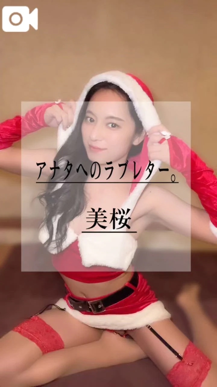 💌12月18日のお礼。完売ありがとう〜🈵✨