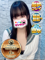 れむ｜池袋デリヘル・風俗【池袋サンキュー】