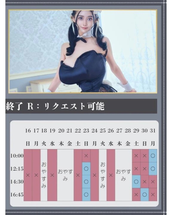 🌻🐇8月のご予約状況🈵8/1～8/22は連日全枠満了🈵🐇🌻