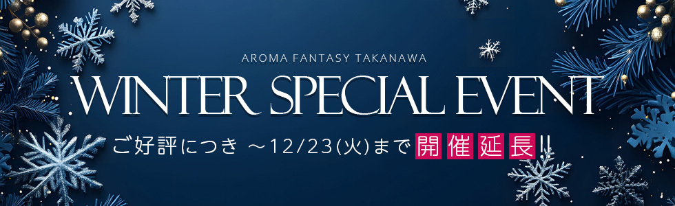 Winter special Event開催