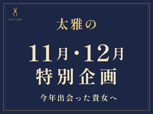 11月個人イベント‼️(12月も)