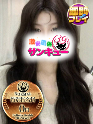 はなかれん｜日暮里・西日暮里デリヘル・風俗【日暮里・西日暮里サンキュー】