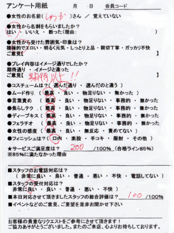 しゅうか