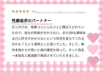 性癖探偵??オヤシロ ハナ?