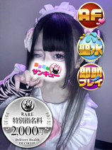 ねろ｜渋谷デリヘル・風俗【渋谷サンキュー】