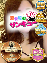 つぐみ｜広島デリヘル・風俗【広島サンキュー】