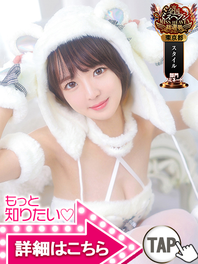 本日のオススメガール