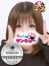 ほしの｜香川デリヘル・風俗【香川サンキュー】