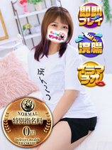 めたもん｜日暮里・西日暮里デリヘル・風俗【日暮里・西日暮里サンキュー】