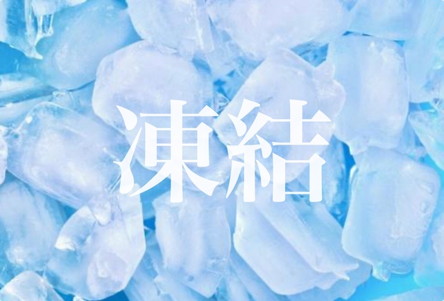 Xアカウント凍結のお知らせ💧