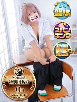 ととこ｜金沢デリヘル・風俗【金沢サンキュー】