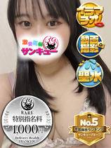 かれな｜熊本デリヘル・風俗【熊本サンキュー】