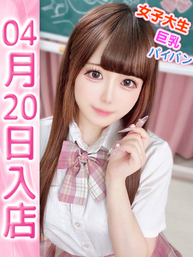 【ウルトラドリーム】新大久保デリヘル 学園系イメクラ もあ