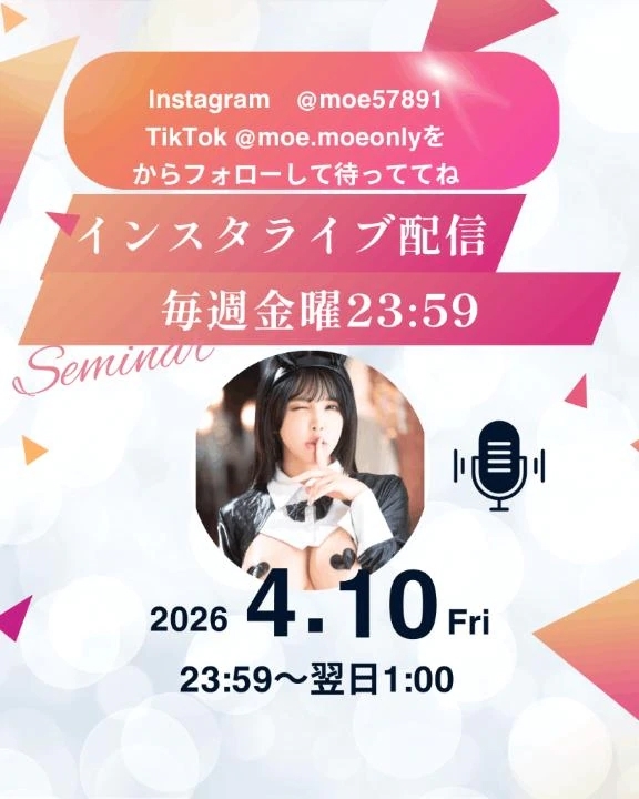 今日23:59-お会いしましょう🩷