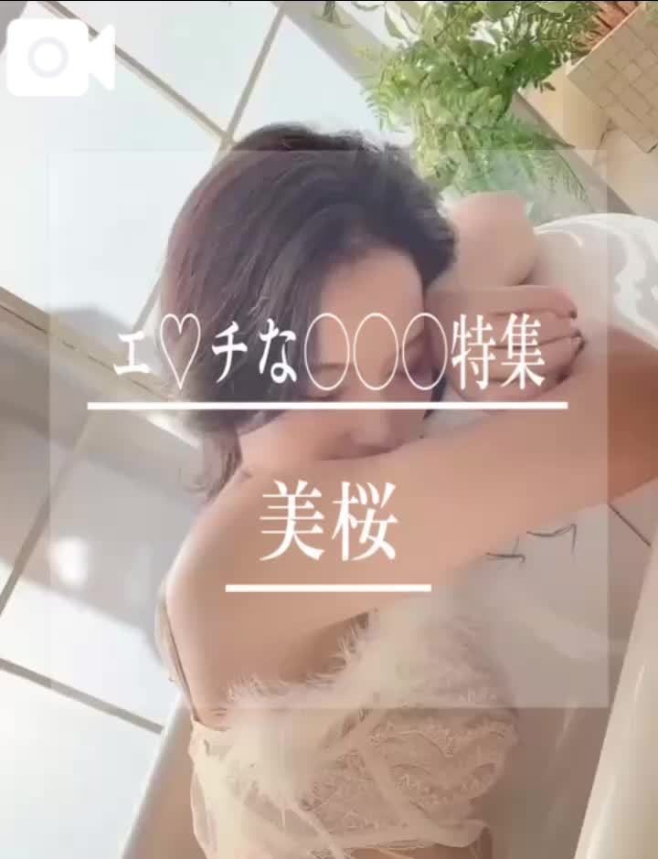 🚨 エ♡チなみおちゃんてんこ盛り