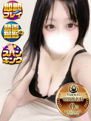 すい｜沼津店デリヘル・風俗【沼津店サンキュー】