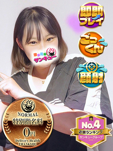 ゆうき｜仙台デリヘル・風俗【仙台サンキュー】