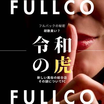 内部事情と新しい風