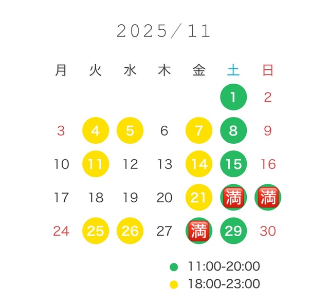 11月のシフトです🗓️