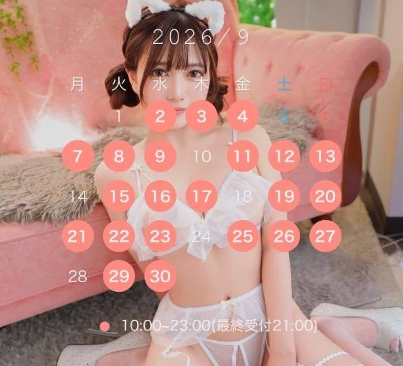 🩷9月スケジュール(仮)🩷