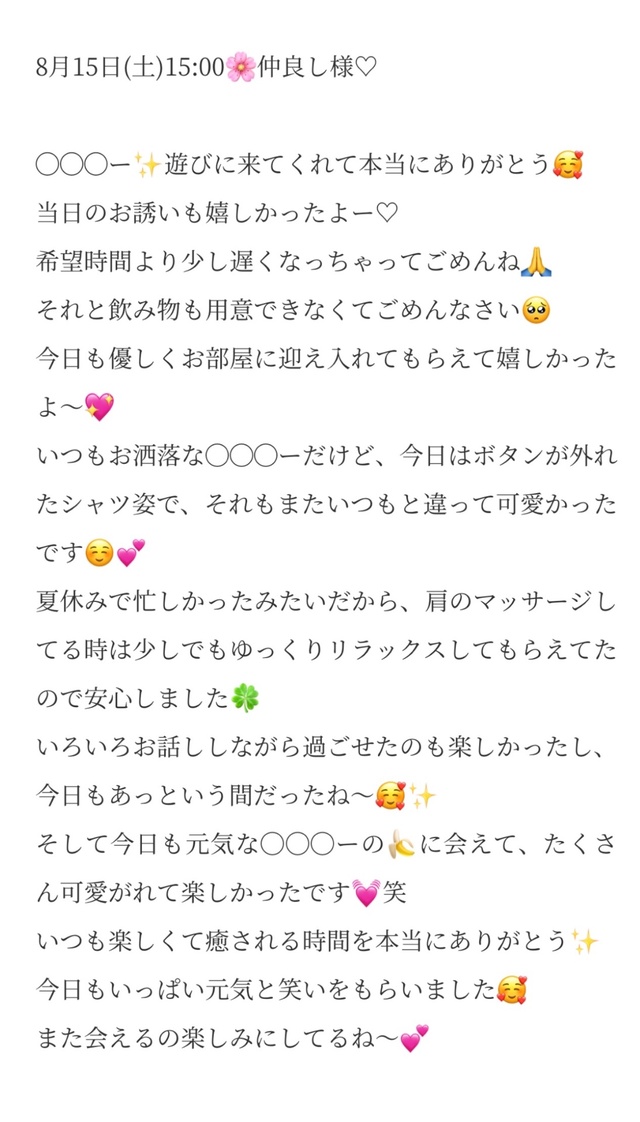 8/15 15:00😆