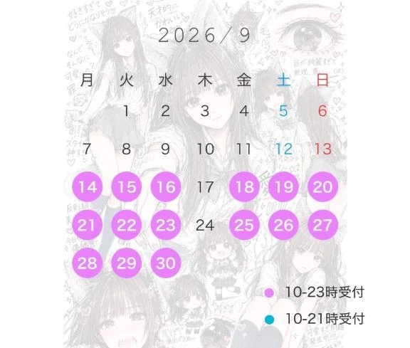 🤍9月シフト