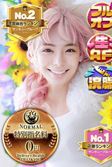 あやね｜仙台デリヘル・風俗【仙台サンキュー】