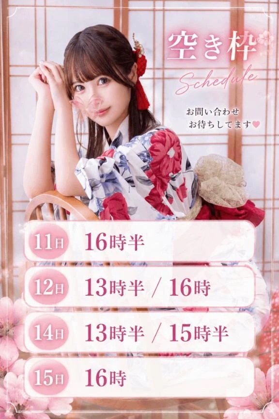 🈳枠です！