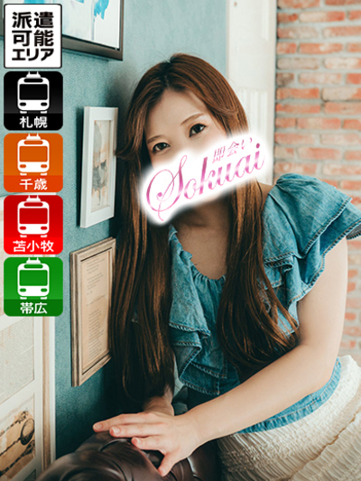 即会い.net かなた 即会い.net かなたの画像