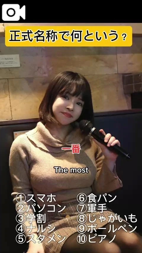 全部わかったかな❓