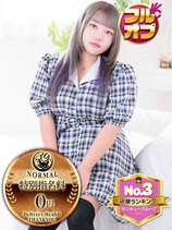 ぐら｜愛媛デリヘル・風俗【愛媛サンキュー】