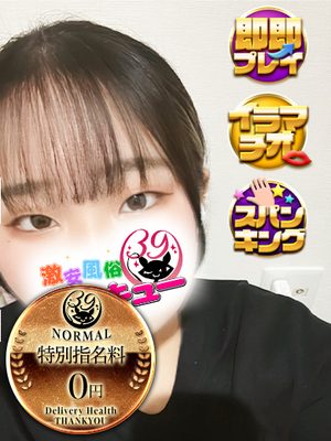 りな｜新小岩・小岩デリヘル・風俗【新小岩・小岩サンキュー】