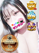 さきな｜秋葉原デリヘル・風俗【秋葉原サンキュー】