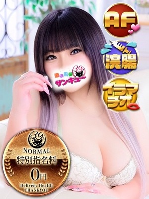 のあ｜金沢デリヘル・風俗【金沢サンキュー】