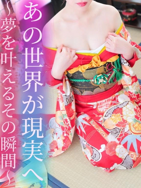 あの世界が現実へ