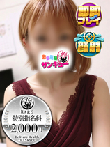 れいあ｜名古屋デリヘル・風俗【名古屋サンキュー】