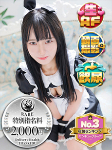 ひな｜神田デリヘル・風俗【神田サンキュー】