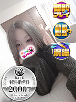 りしゅ｜西川口デリヘル・風俗【西川口サンキュー】