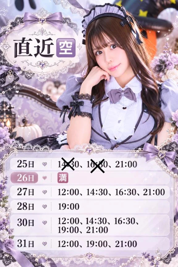 🤍明日21:00🈳