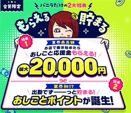 v・a・n・i・l・la バニラ