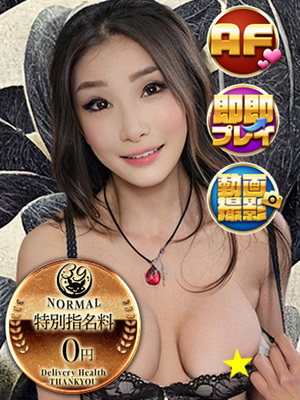 あまみ｜新小岩・小岩デリヘル・風俗【新小岩・小岩サンキュー】