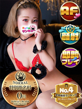 ぱる｜難波・心斎橋デリヘル・風俗【難波・心斎橋サンキュー】