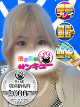 ここ｜五反田デリヘル・風俗【五反田サンキュー】