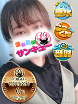 ちま｜鶯谷デリヘル・風俗【鶯谷サンキュー】