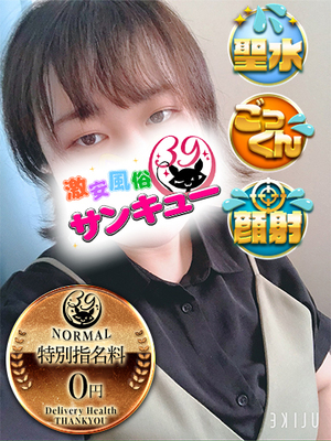 ちま｜鶯谷デリヘル・風俗【鶯谷サンキュー】
