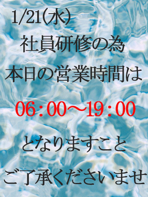 新人研修｜日暮里・西日暮里デリヘル・風俗【日暮里・西日暮里サンキュー】